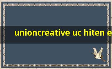 unioncreative uc hiten e.r.i.n.a. 手办 现货